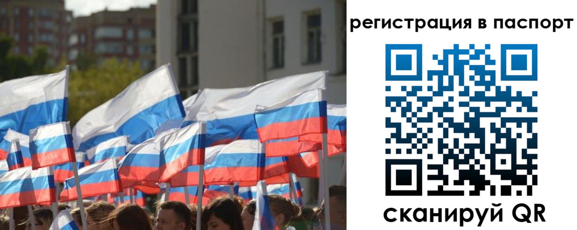 временная регистрация собственник в Новосибирской области