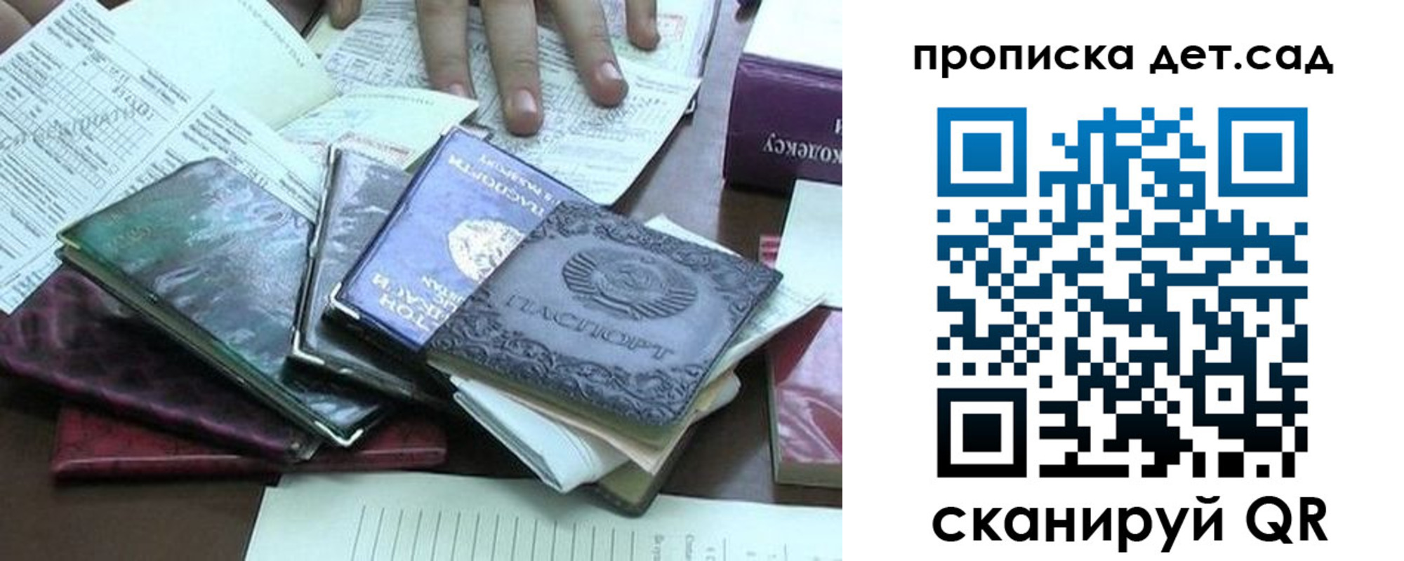 временная регистрация гарантия в Новосибирской области